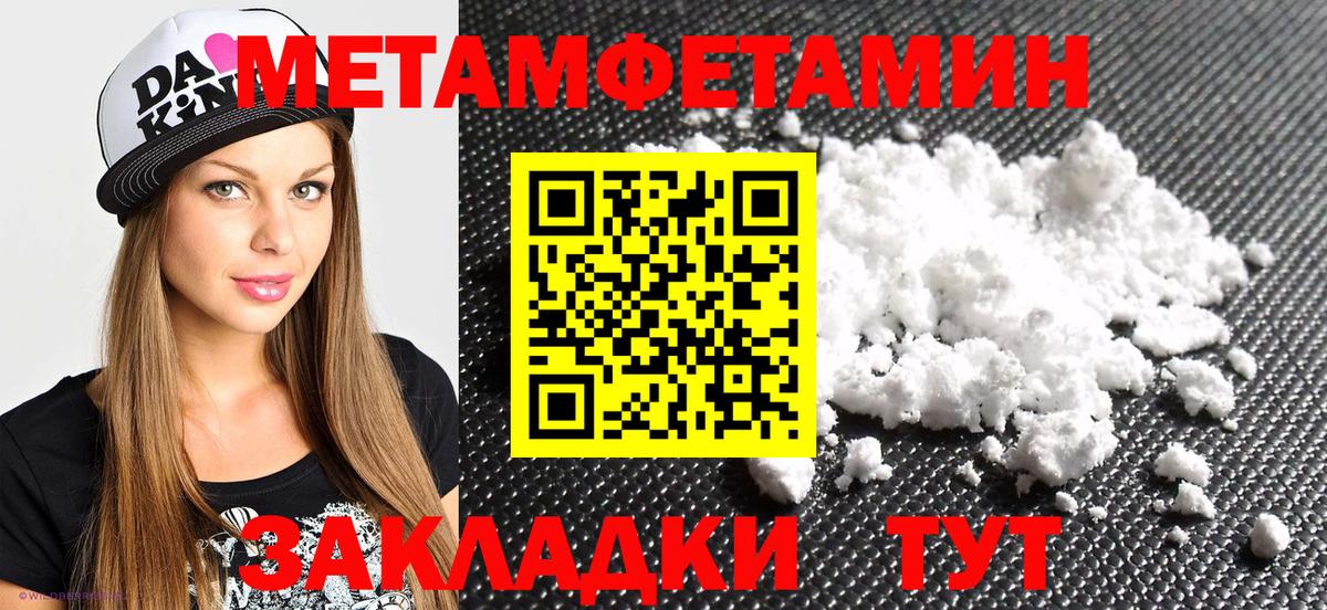 Амфетамин Розовый  Вход с VPN  Amphetamine  Котовск 