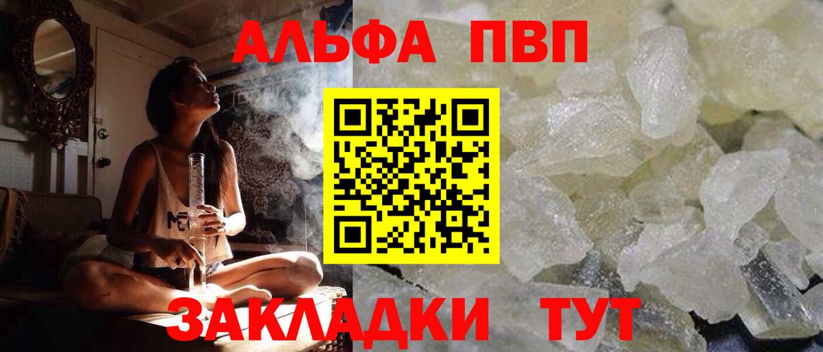 Котовск  A PVP СК  Alpha-PVP крисы CK  Вход с VPN 