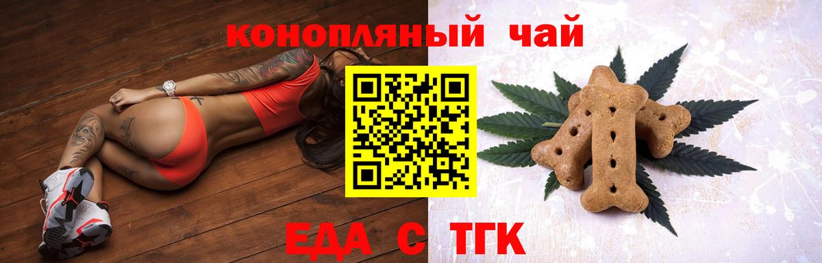 Котовск  Canna-Cookies марихуана  Вход с VPN 