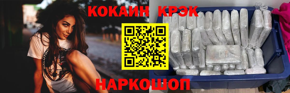 Кокаин Боливия  КОКАИН  Вход с VPN  Котовск  COCAIN Перу 