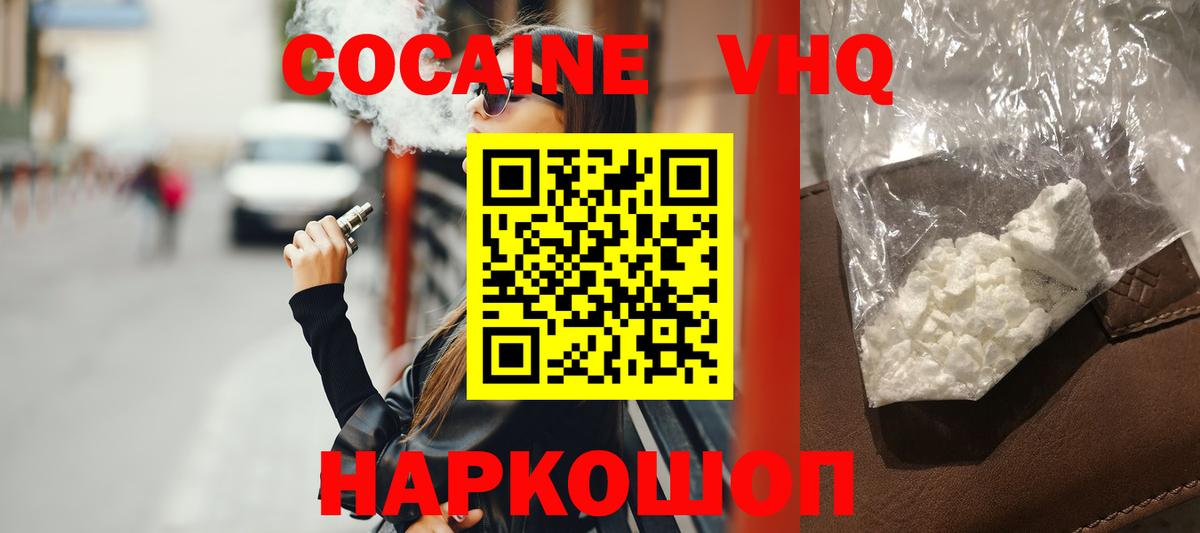 Кокаин Эквадор Котовск