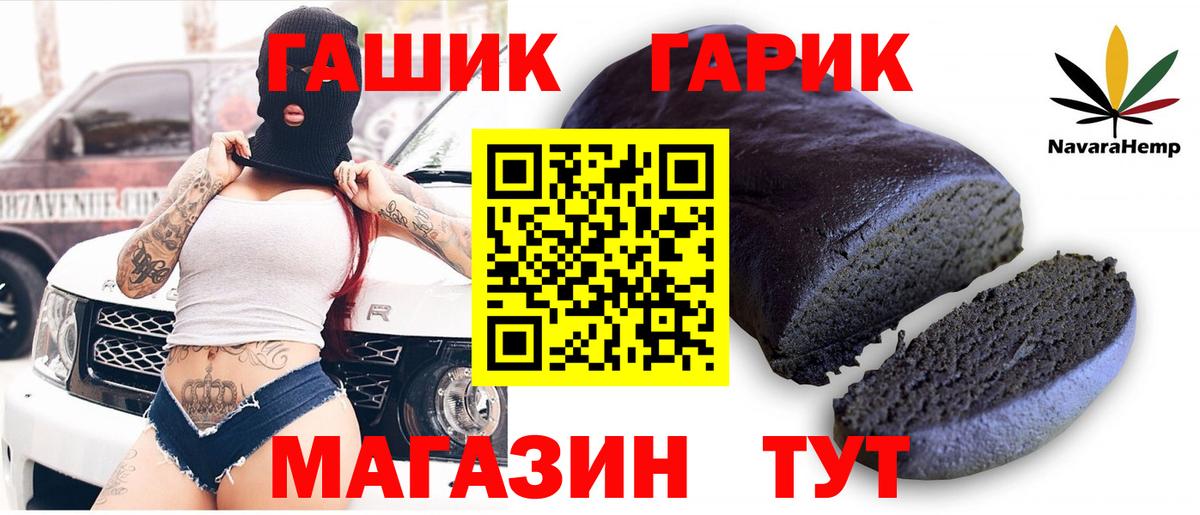 ГАШ hashish  купить закладку  Котовск  ГАШИШ Изолятор  Вход с VPN 