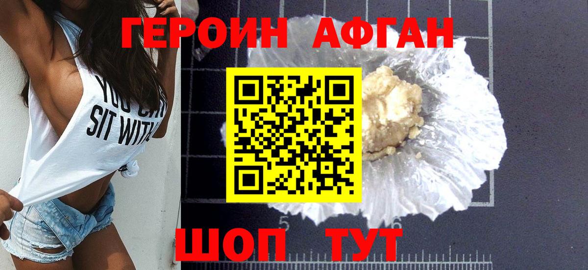 Героин гречка  Вход с VPN  Котовск 