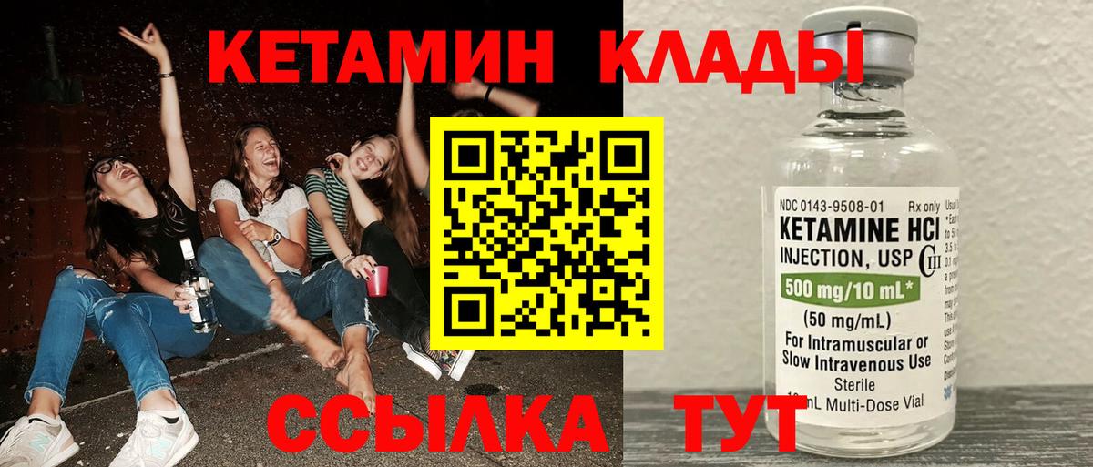 это официальный сайт  Вход с VPN  Котовск  КЕТАМИН VHQ 