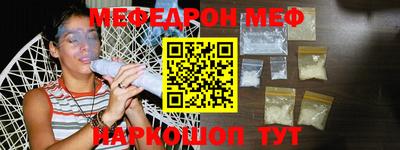 мефедрон VHQ Кинель
