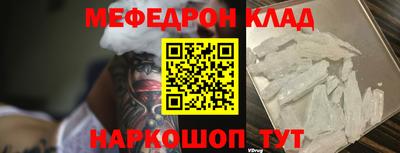 мефедрон мука Конаково