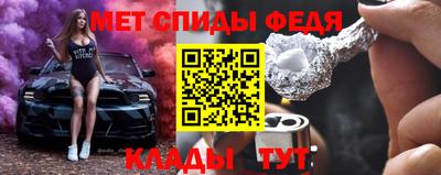 амфетамин Комсомольск-на-Амуре