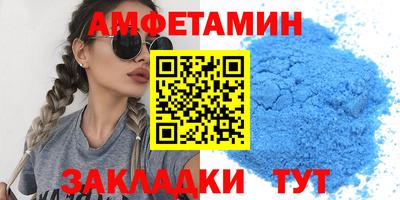 амфетамин Комсомольск-на-Амуре