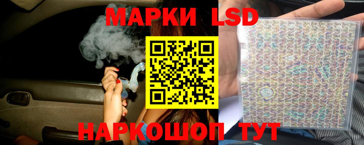 LSD-25 экстази ecstasy Котовск