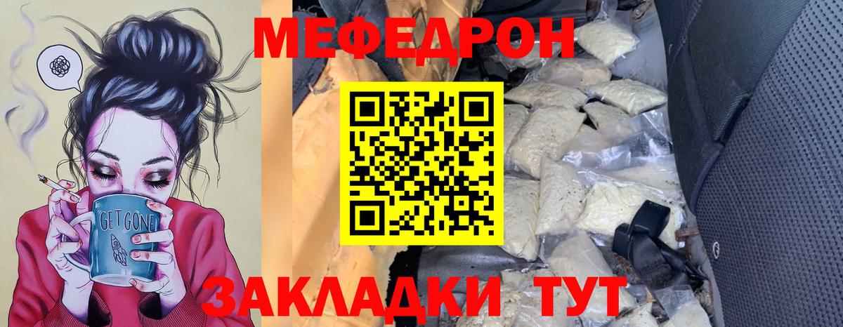 МЕФ мука Котовск