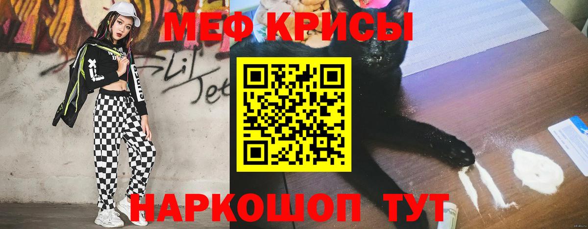 Мефедрон мяу мяу  Вход с VPN  Мефедрон mephedrone  Котовск 