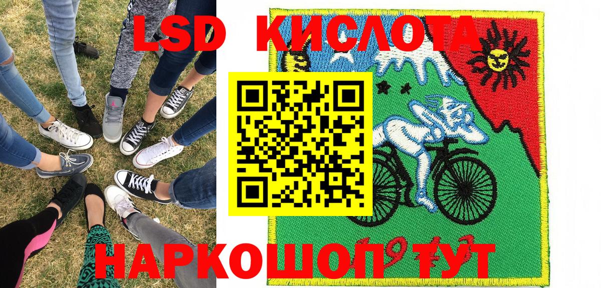 Наркотические марки 1500мкг Котовск