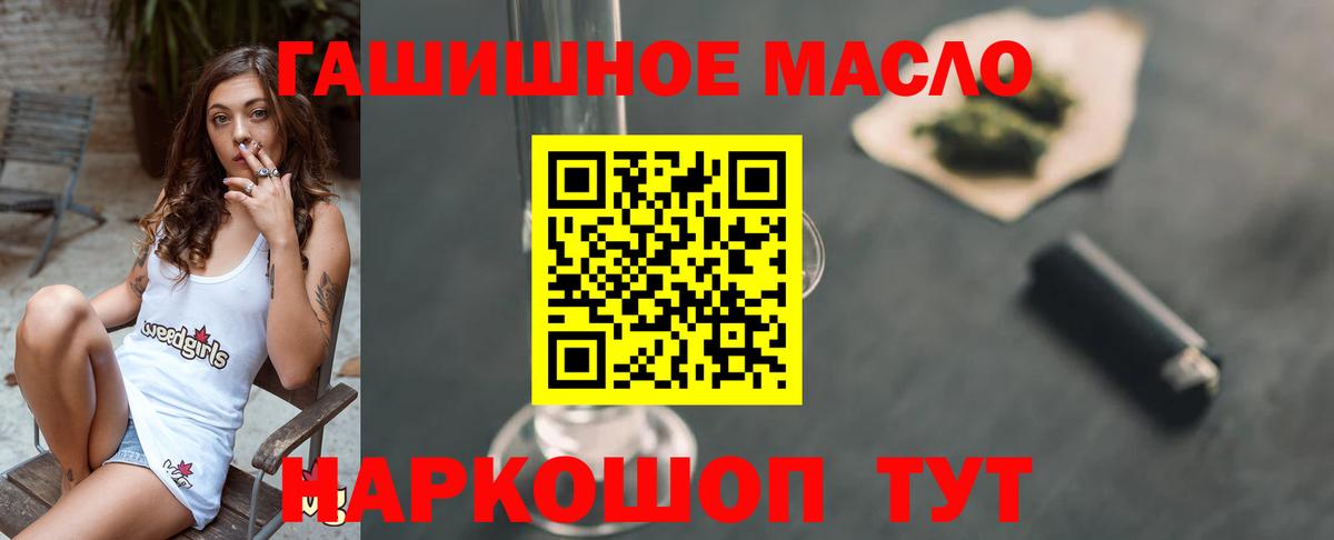 ТГК вейп с тгк Котовск