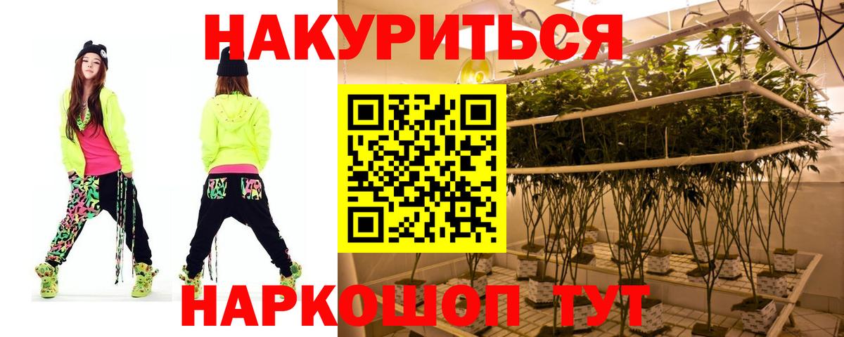 МАРИХУАНА AK-47 Котовск